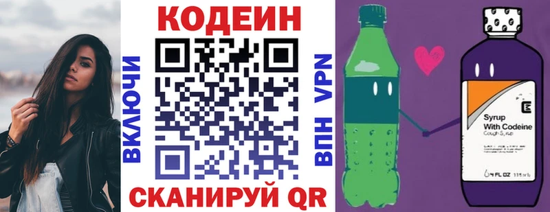 Codein Purple Drank  Купить  Оса 