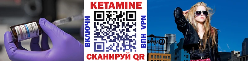 КЕТАМИН ketamine  Купить где  Оса 