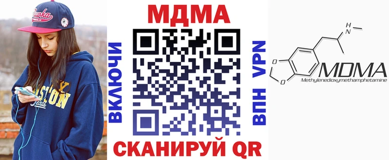 Купить закладки Оса MDMA молли